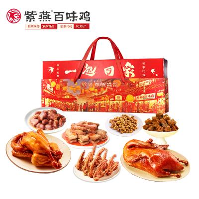 紫燕 一起回家 熟食礼盒