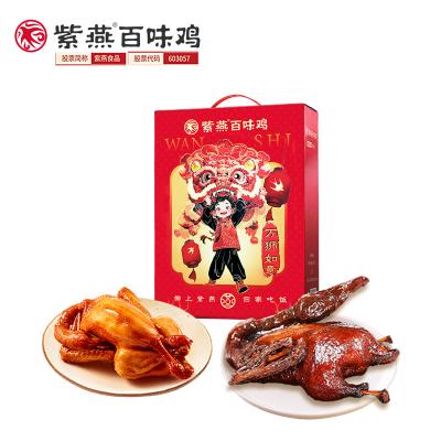 紫燕 万狮如意 熟食礼盒