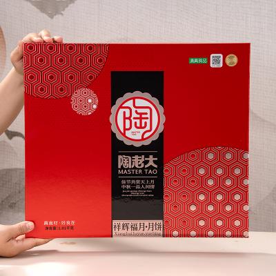 陶老大清真月饼 祥辉福月月饼礼盒 郑州陶老大月饼批发