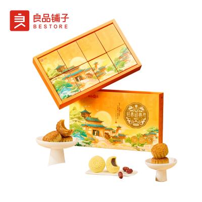 良品铺子 邀明月 月饼礼盒 良品铺子月饼团购批发
