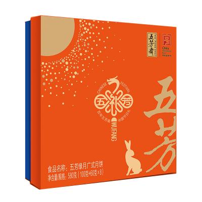 五芳斋 五芳缘月广式月饼礼盒 郑州五芳斋月饼团购批发