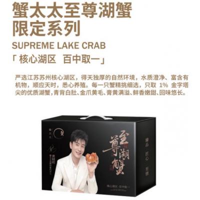 蟹太太大闸蟹卡券至尊款8只装