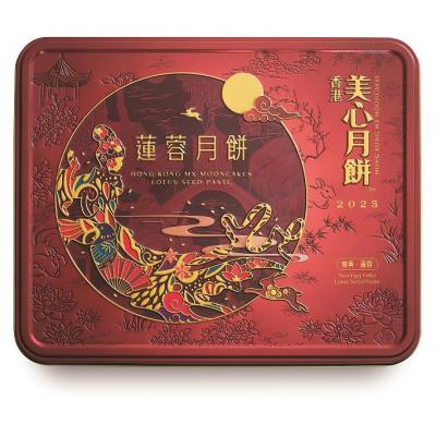 香港美心 双黄莲蓉 月饼礼盒 郑州美心月饼团购批发