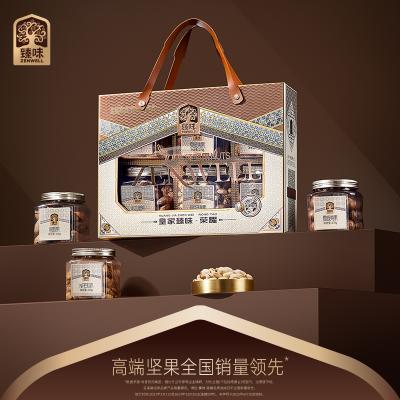 臻味 荣耀坚果礼盒 坚果炒货
