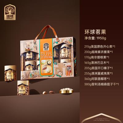 臻味 环球茗果干果礼盒