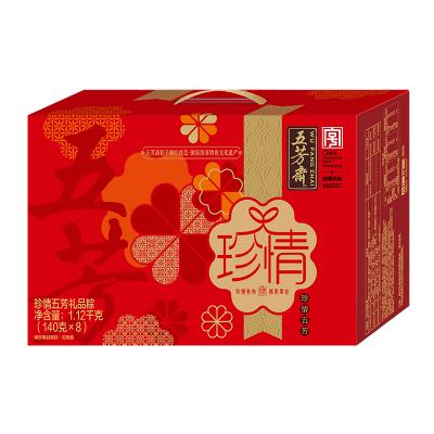 五芳斋 珍情五芳粽子礼盒