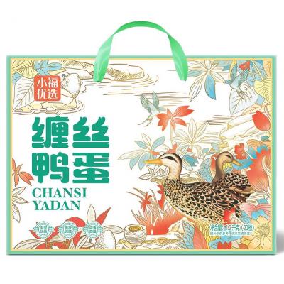 小福优选 20枚缠丝鸭蛋