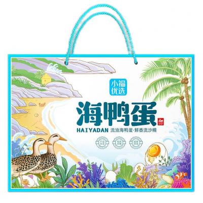 小福优选 20枚海鸭蛋礼盒
